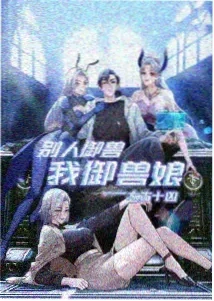 琉璃星梦